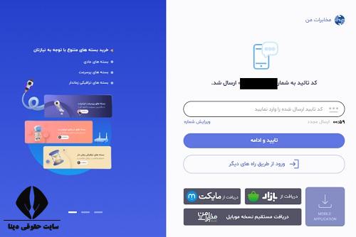 شماره خرابی تلفن ثابت